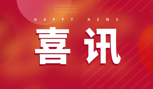 第三家！蜜桃传媒子公司嘉兴双环获评国家级绿色工厂